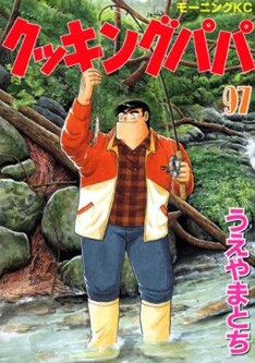 長寿連載だけあって、ドラマではどの時代の「クッパパ」が描かれるのかも気になるところ。