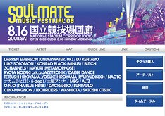 これまでになかった新しいタイプのイベントが誕生。不明な点はオフィシャルサイトで確認しよう。