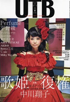 読みごたえ＆見ごたえ抜群の「アップトゥボーイ」最新号。