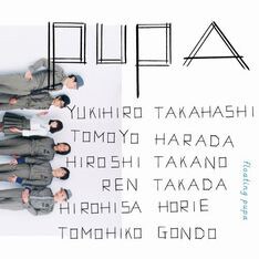 リミックスを手がけているのはメンバーの権藤知彦、高田漣、堀江博久の3人（写真はアルバムジャケット）。