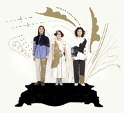 クラムボン恒例野音ライブでリクエスト曲大募集