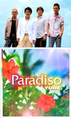 問題は挑戦するたびにランダムに出題される。初級編をクリアしないと次のステップへ進めないので、TUBE初心者でも繰り返すことでTUBEの歴史を勉強することができる（写真下はアルバム「Paradiso」ジャケット）。