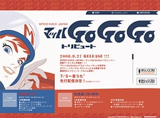 トータルプロデュースを務めるのは、トリビュートにも参加する小宮山雄飛。「ホフディラン小宮山雄飛の軟式ブログ」では先日行われた記者会見の様子がレポートされている。
