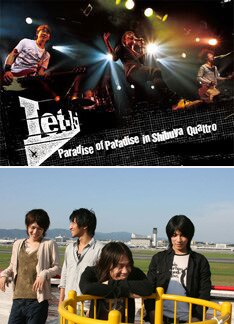 移動には陸路と空路どちらを利用するのか気になるところだ。