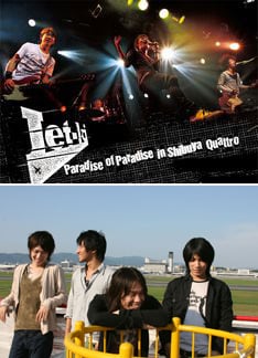 移動には陸路と空路どちらを利用するのか気になるところだ。