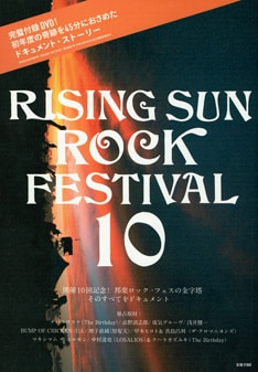 ブログ「RSRメモリアルブック制作ダイアリー」では本誌の制作現場の裏側や出版記念イベントの模様がアップされている。