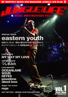 巻頭には今年20周年を迎えるイースタンのロングインタビュー＆ライブレポートが収録されている。