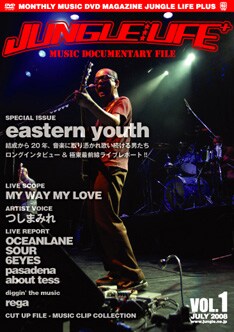 巻頭には今年20周年を迎えるイースタンのロングインタビュー＆ライブレポートが収録されている。