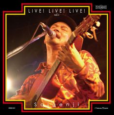 写真が「LIVE! LIVE! LIVE! vol.1」のジャケット。vol.1と銘打たれているだけに、今後続編も登場するのか気になるところだ。