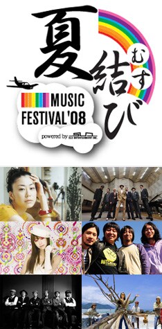 イベントオフィシャルサイトでは7月6日より早割チケットの販売が実施される。