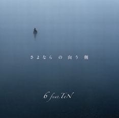 「さよならの向う側」のオリジナル曲は、山口百恵が引退前に発売した最後のシングル。