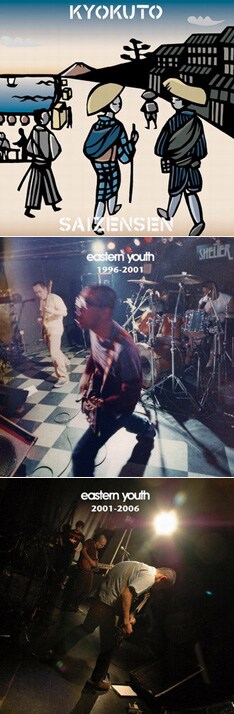 新曲＆新録音源がずらりと並ぶ最強コンピ「極東最前線2」は発売後大きな反響を呼ぶことになりそうだ。