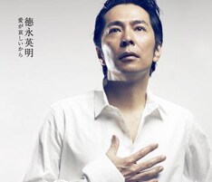 ベスト盤にも収録される最新シングル「愛が哀しいから」（写真）は7月16日リリース。