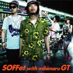 写真はSOFFet with mihimaru GTの「スキナツ」。mihimaru GT with SOFFet名義のシングル「泣き夏」とともに本日発売された。