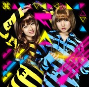 ニューレイヴな新作アルバム「DISCO BABY」は本日7月2日発売。