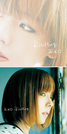 写真は上がシングル「KissHug」初回盤、下が通常盤ジャケット。