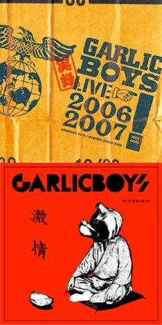 写真は上がライブ盤「実録 LIVE 2006-2007」、下がミニアルバム「激情」のジャケット。