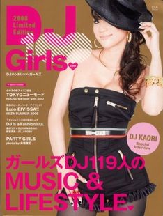 表紙は世界初の公式ミックスDVD「DJ KAORI'S INMIX DVD」が現在話題沸騰中のDJ KAORI。