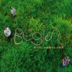 アルバムには6月にリリースされた最新シングル「僕らのこの素晴らしき世界」（写真）の一五一会バージョンも収められている。