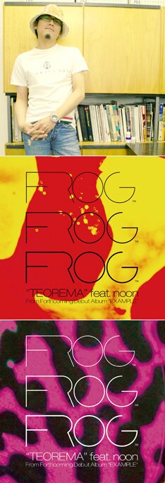 シングルはタワレコ＆HMVそれぞれのブランドカラーにあわせた“カエル柄”ジャケが起用される。