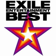 徐々に全貌を現しはじめた「EXILE ENTERTAINMENT BEST」。16曲目の収録内容がまだ明らかになっていないので、今後も続報に要注目だ。