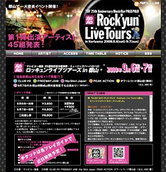 ライブはCLUB #9、FREEWAY JAM、Hip Shot Japan、PEAK ACTION、タワーレコード郡山店、郡山市開成山野外音楽堂（9月7日のみ）の6会場で開催。