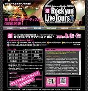 郡山ロッキュンライブにアイラ、pe'zmokuら45組