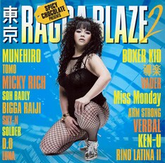 アルバムにはほかにもMUNEHIRO、練マザファッカーなど注目のアーティストが多数参加している。