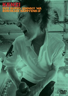 DVDには新曲「POWER OF THE BASE」も収録されている。なお本作の売り上げの一部は、原爆ドーム保存のため広島市に寄附されるとのこと。