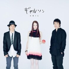 COILは今回の福耳のシングルで、プロデュースも担当。今後もアニバーサリーイヤーにふさわしい、精力的な活躍が期待される（写真はミニアルバム「ギャルソン」）。