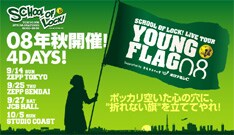 昨年はLOST IN TIME、チャットモンチー、レミオロメン、ジン、YUI、ASIAN KUNG-FU GENERATION、THE BACK HORN、銀杏BOYZ、BUMP OF CHICKENが出演。それぞれに熱いライブを繰り広げた。