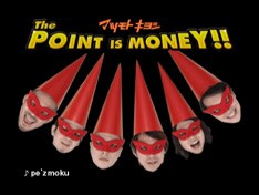 マツモトキヨシ「感謝の10倍ポイントセール」は7月21日まで実施中。ポイントが一気にたまる貴重なチャンスだ。