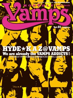 「Monthly VAMPS」は毎月25日発売。