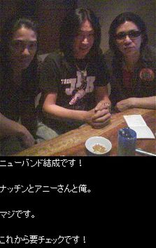 7月14日更新のANCHANGのブログには、BIG BITESのメンバーによる3ショット写真が掲載されている。