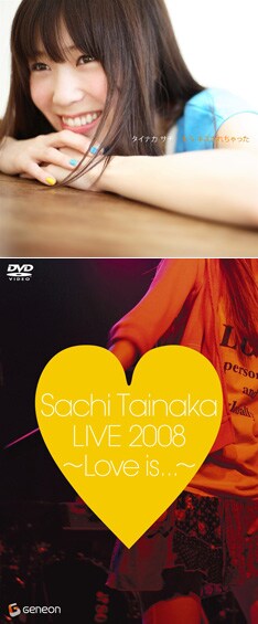 8月6日にはライブDVD「タイナカ サチ LIVE 2008 ～Love is...～」もリリースされる。