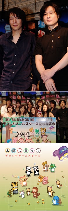 デコレ村では今後も国内外のスタンダードナンバーのカバーや、オリジナル楽曲を発表。アルバムに収録される「魔法を信じるかい？-Do You Believe in Magic?-」はチャボのギターをバックに、桜塚やっくんが歌を担当する予定。