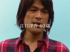 江口洋介は12月31日生まれで現在40歳。