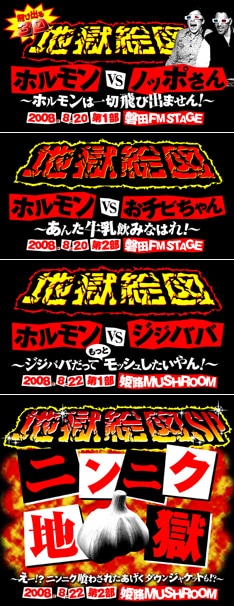 夏休みの思い出に深すぎる爪あとを残したい人はぜひ参加しておこう。