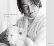 「緑の詩」のアートワークは、河村隆一とホワイトライオンの愛にあふれるツーショット。