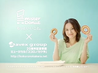 CMはフジテレビ系「笑っていいとも！」、テレビ朝日「ミュージックステーション」放送枠内でオンエア中。7月25日までの限定CMとなっているのでお見逃しなく。