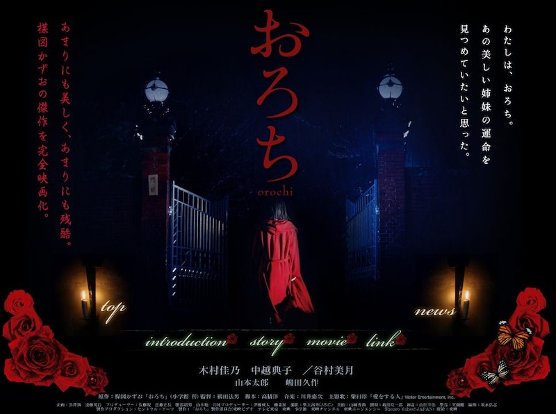 監督は「リング0～バースデイ～」などで知られる鶴田法男が担当。以前より彼が柴田淳のファンだったことから今回のタイアップは実現した。