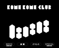 「080808」のロゴマークがぐにゃぐにゃと動き回る「www.k2C080808.jp」トップページ。