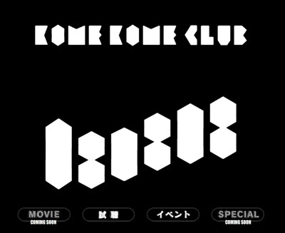 「080808」のロゴマークがぐにゃぐにゃと動き回る「www.k2C080808.jp」トップページ。