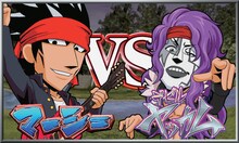 マーシー vs.デビルヤッカム。