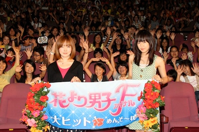 映画「花より男子ファイナル」は夏休みに突入した現在も、好調な動員を記録中。