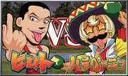 ヒロト vs. ハラペーニョ。