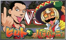 ヒロト vs. ハラペーニョ。