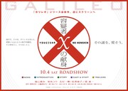 「容疑者～」はドラマ同様、東野圭吾の人気小説を原作とした作品。