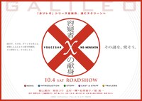 「容疑者～」はドラマ同様、東野圭吾の人気小説を原作とした作品。