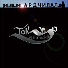 本作は東京エスムジカのアルバムとしては前作から1年4カ月ぶりとなる。